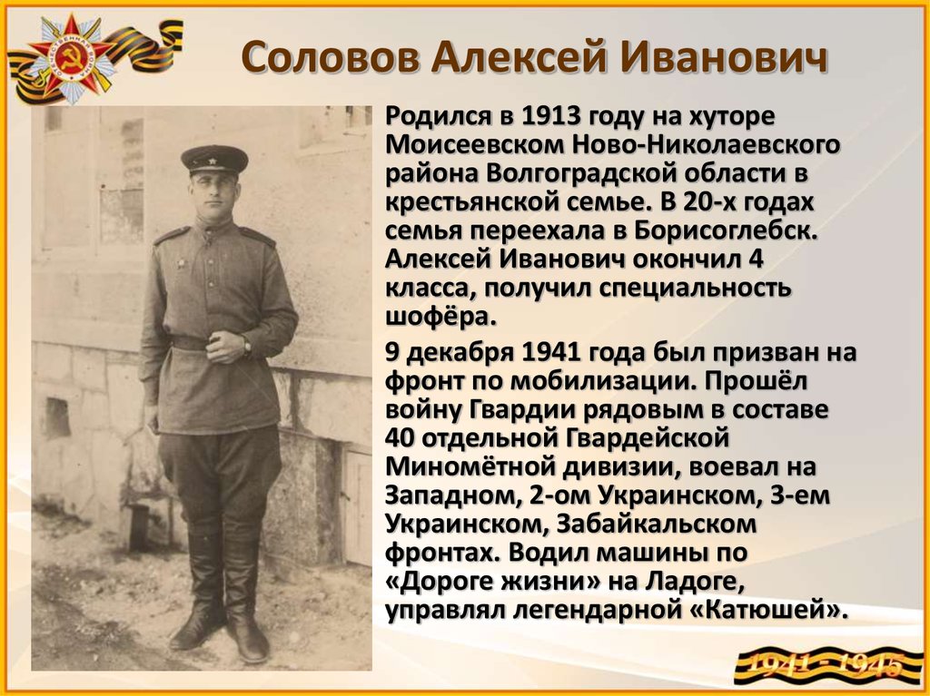 1913 год какого