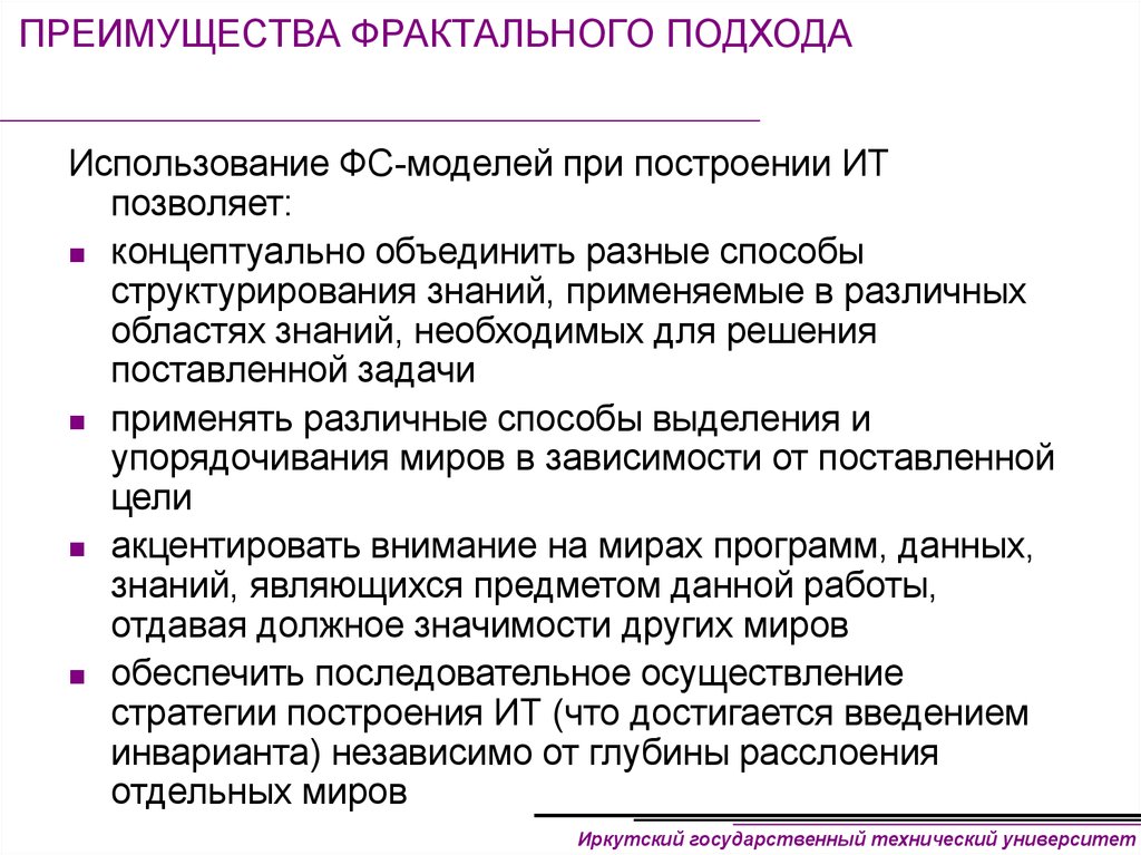 Подход применения. Задание на структурирование знаний. Презентация на тему методы структурирования знаний. Модели визуального структурирования знаний. Стратегии и подходы применения знаний.