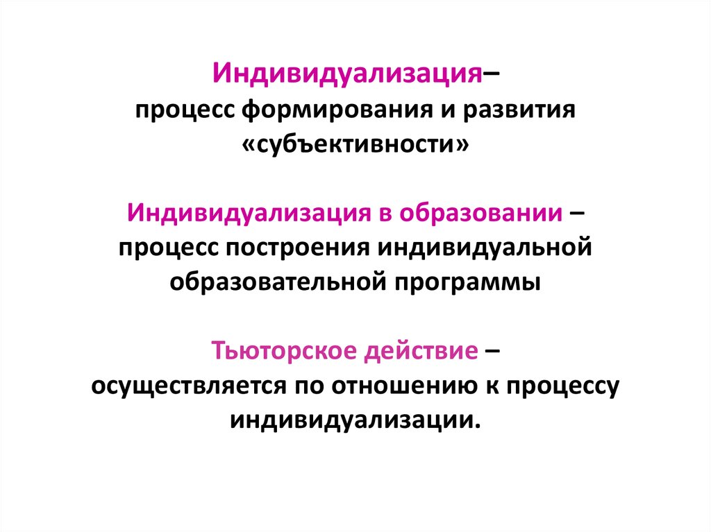 Индивидуализация массового серийного производства