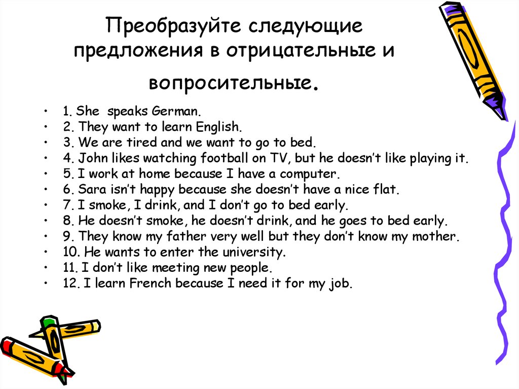 Разделительные вопросы 7 класс английский язык упражнения. Переведите следующие предложения на английский язык. Упражнения: 1. преобразуйте следую. Разделительные вопросы в английском языке упражнения.