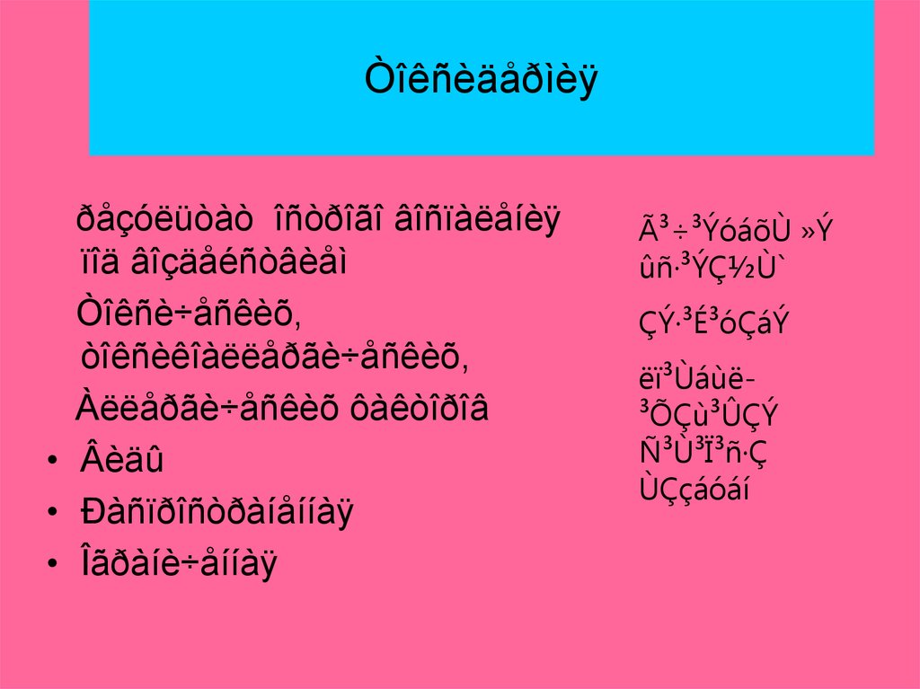 Òîêñèäåðìèÿ