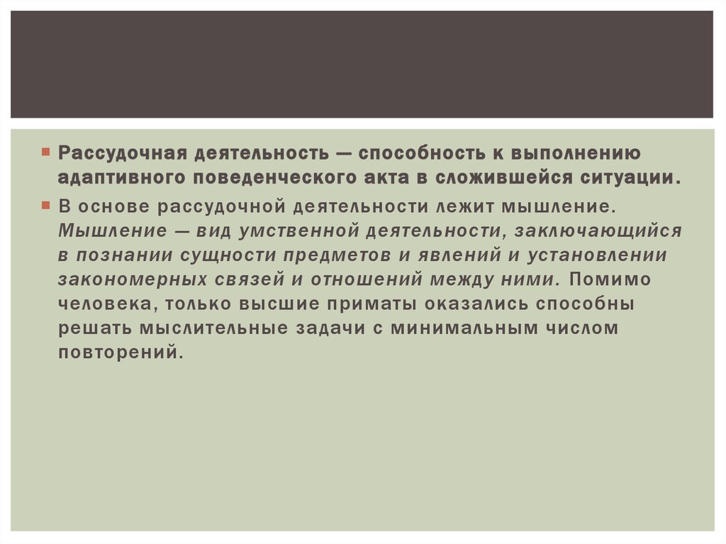 Правило разнообразия. Вторичная профилактика осуществляется путем.