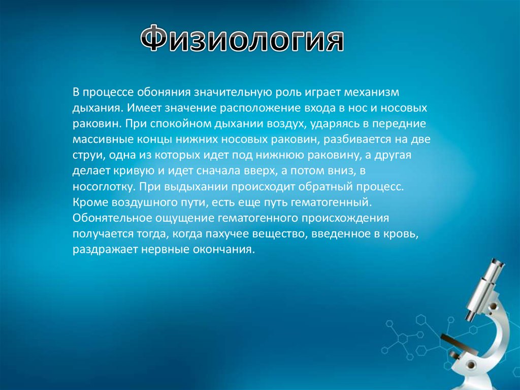 Также необходимо изучить. Вывод работы с микроскопом. Вывод микроскопа. Вывод о проделанной работе про микроскоп. Вывод на тему микроскоп.