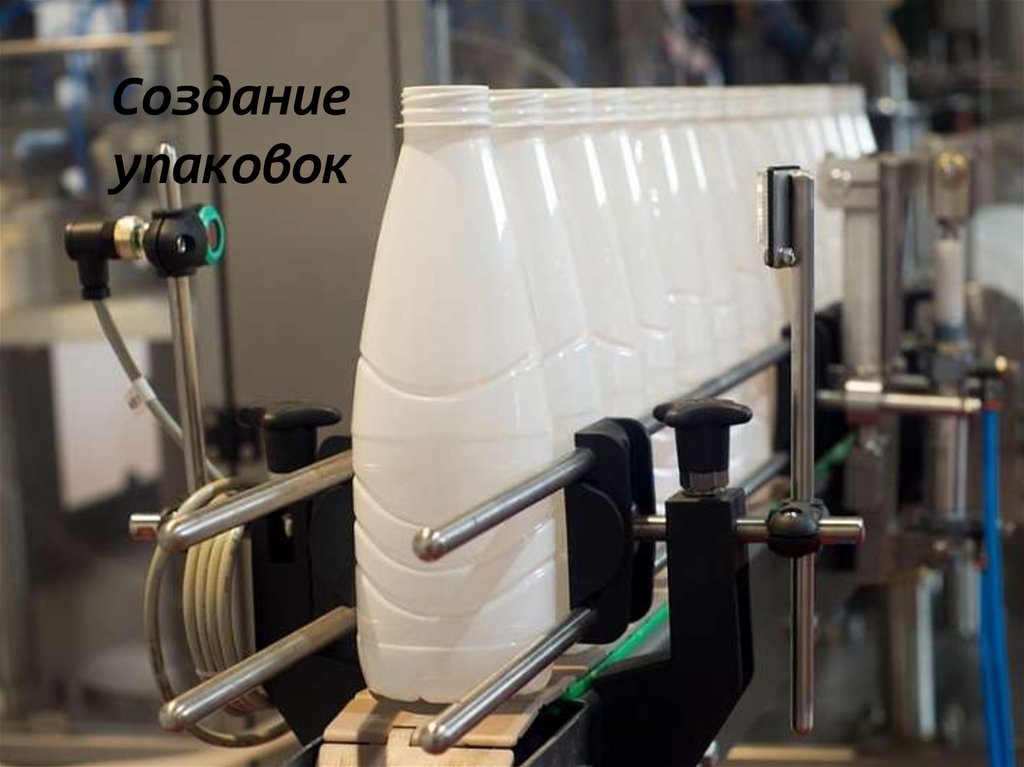 Создание упаковок