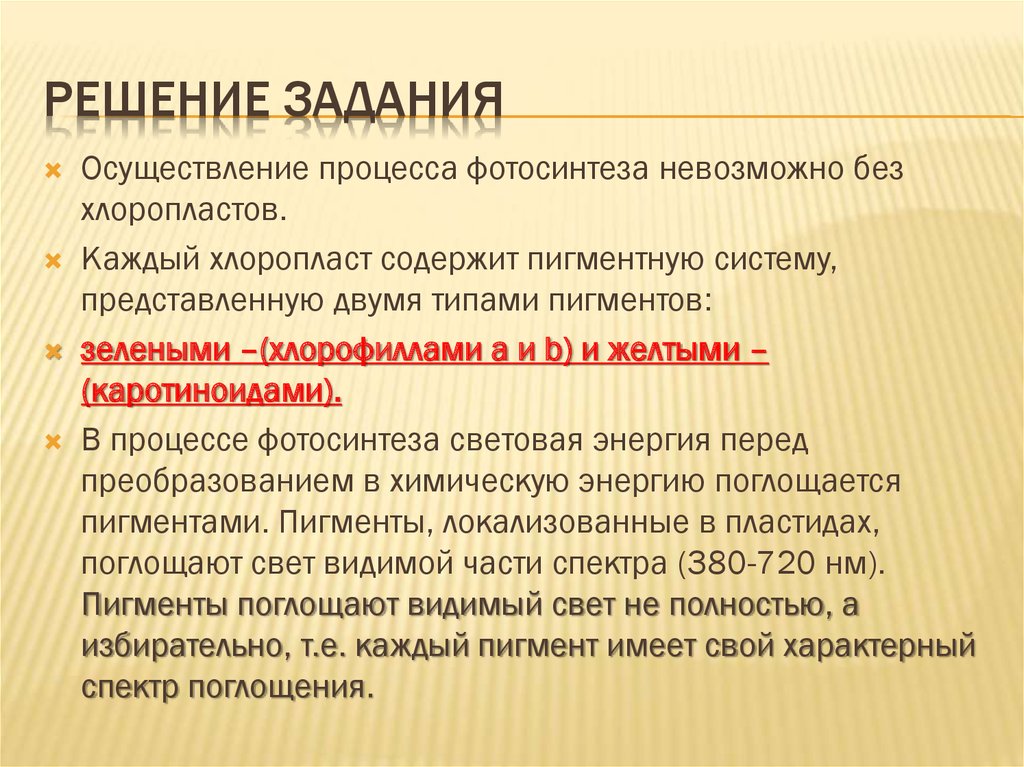 Хемосинтез характерен для. Хемосинтез презентация 10 класс профильный уровень. Фотосинтез и хемосинтез 10 класс. Хемосинтез схема процесса. Хемосинтез презентация по биологии 10 класс.