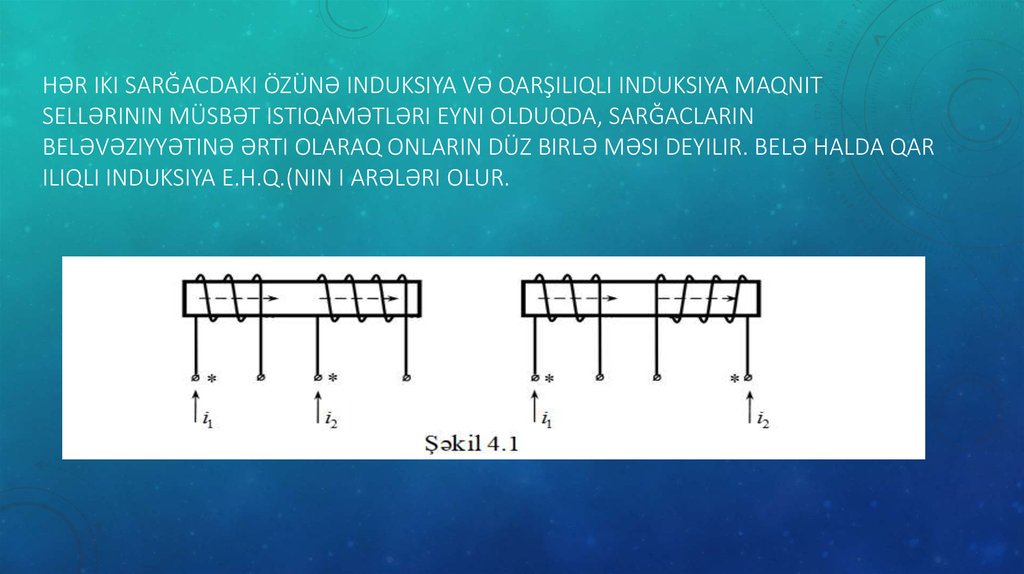 Hər iki sarğacdakı özünə induksiya və qarŞılıqlı induksiya maqnit sellərinin müsbət istiqamətləri eyni olduqda, sarğacların