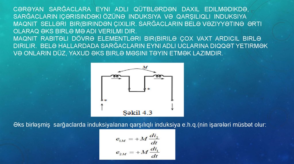 Cərəyan sarğaclara eyni adlı qütblərdən daxil edilmədikdə, sarğacların içərisindəki özünə induksiya və qarŞılıqlı induksiya