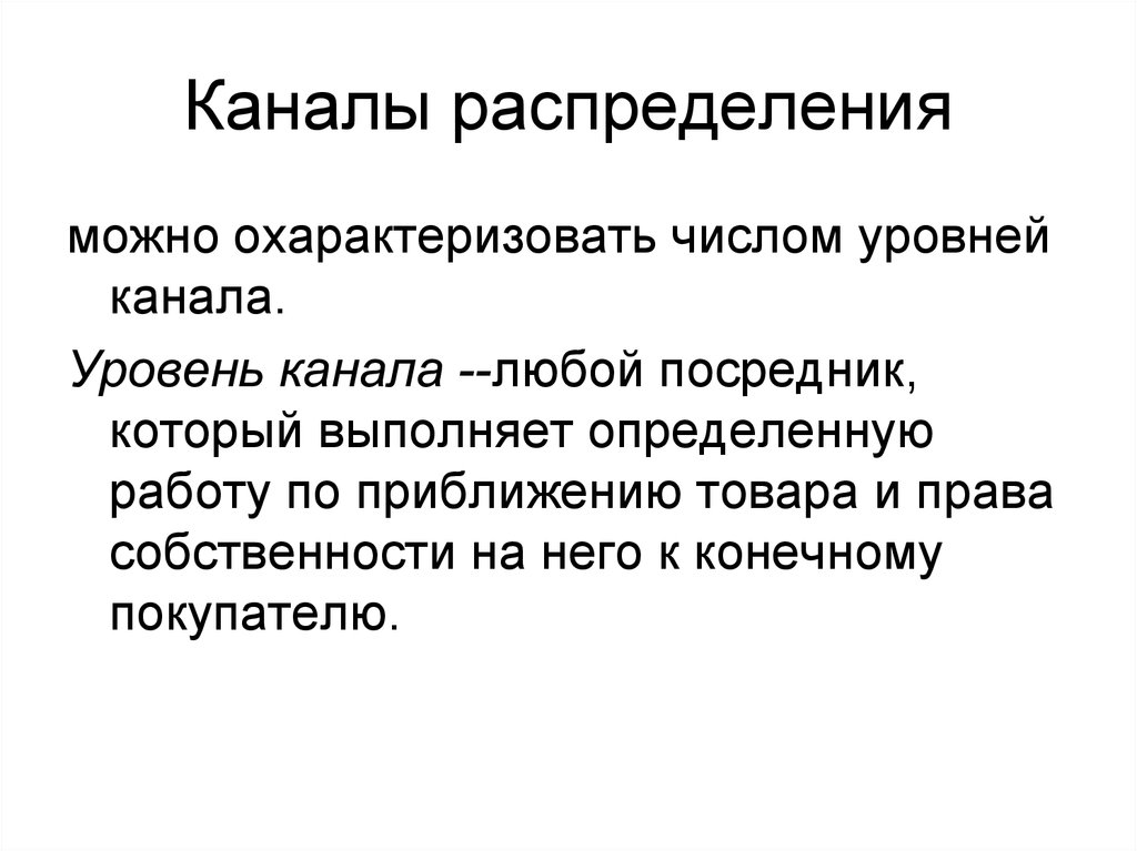 Определенную работу. Охарактеризовали.