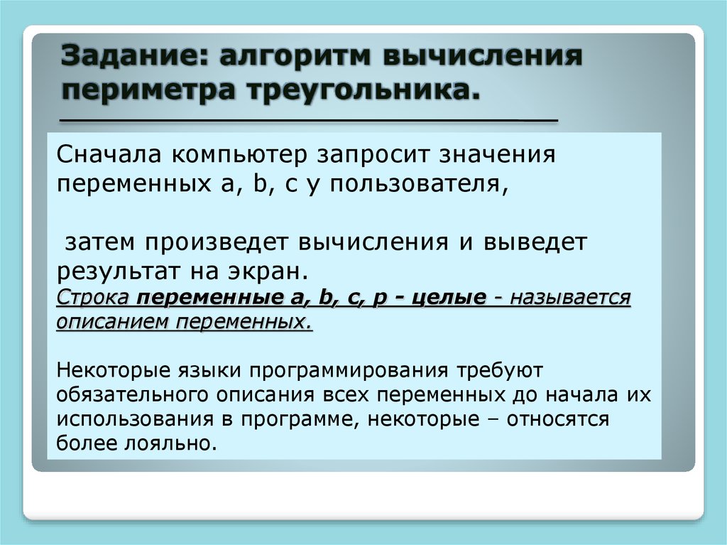 Описание обязательный. Переменные Тип имя значение 9 класс конспект урока. Переменные 22 задание. Перетащите допустимые имена переменных в левую колонк. Отметьте недопустимые имена переменных 77shul.