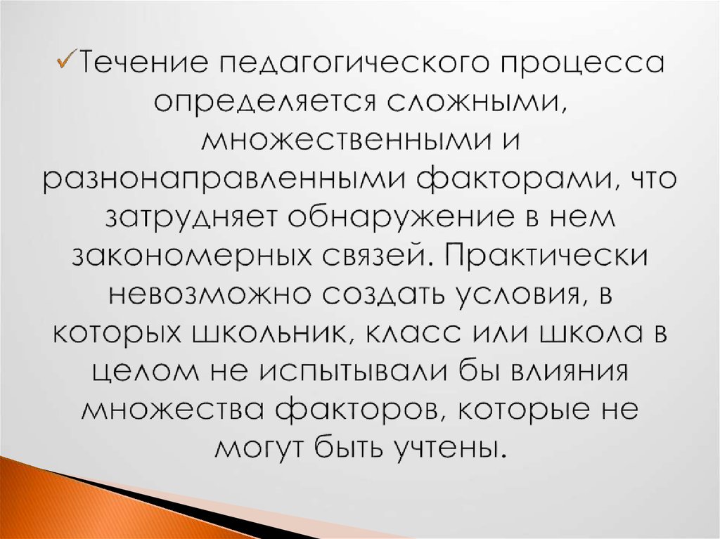 Представляют некоторых