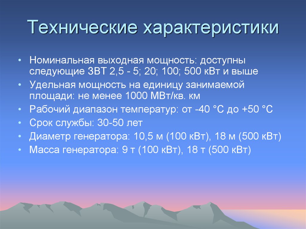 Менее 1000. Выходная и Номинальная мощность. Мощность 100 МВТ. 1000 МВТ. Доступная мощность это.