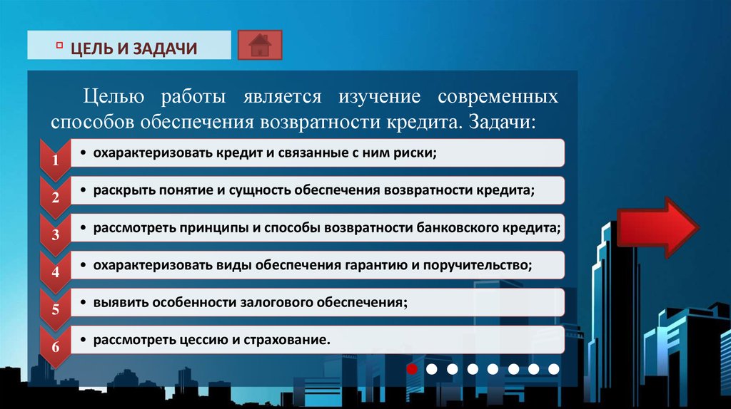 Реферат: Залоговые операции банков как способ обеспечения возвратности кредита. Виды залога, их классифи