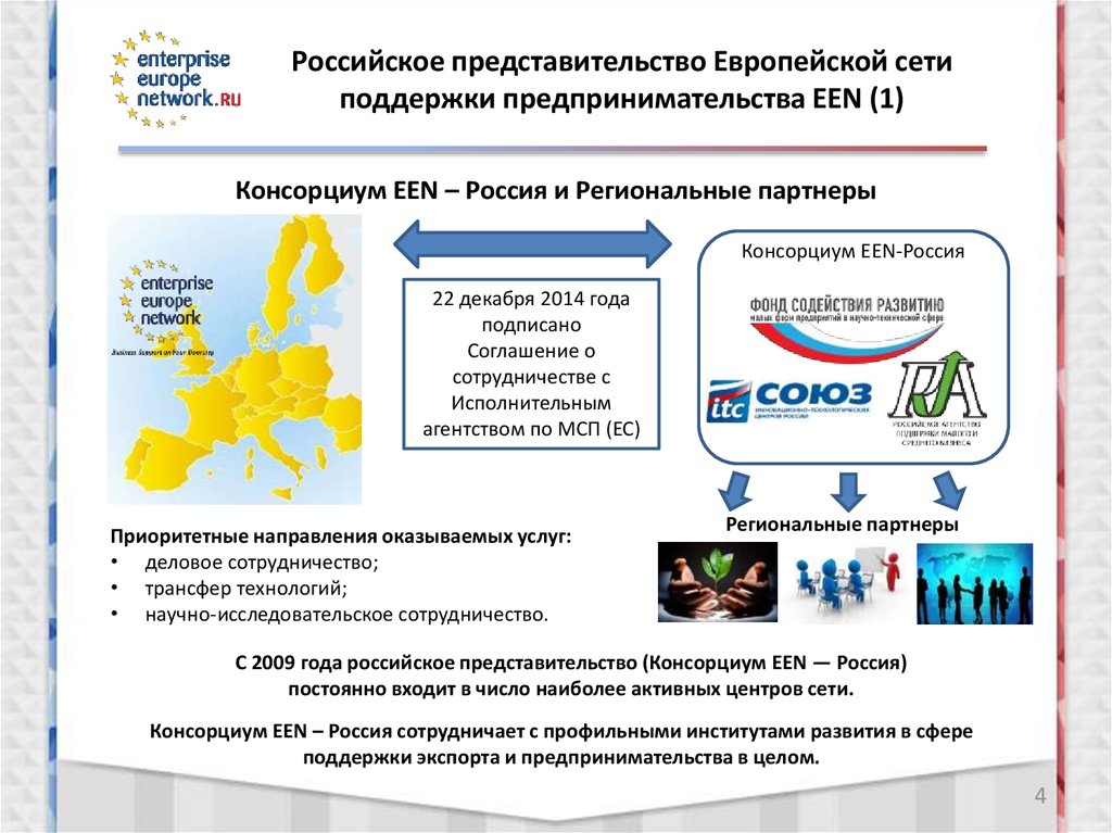 Консорциум это объединение предприятий для осуществления проектов на