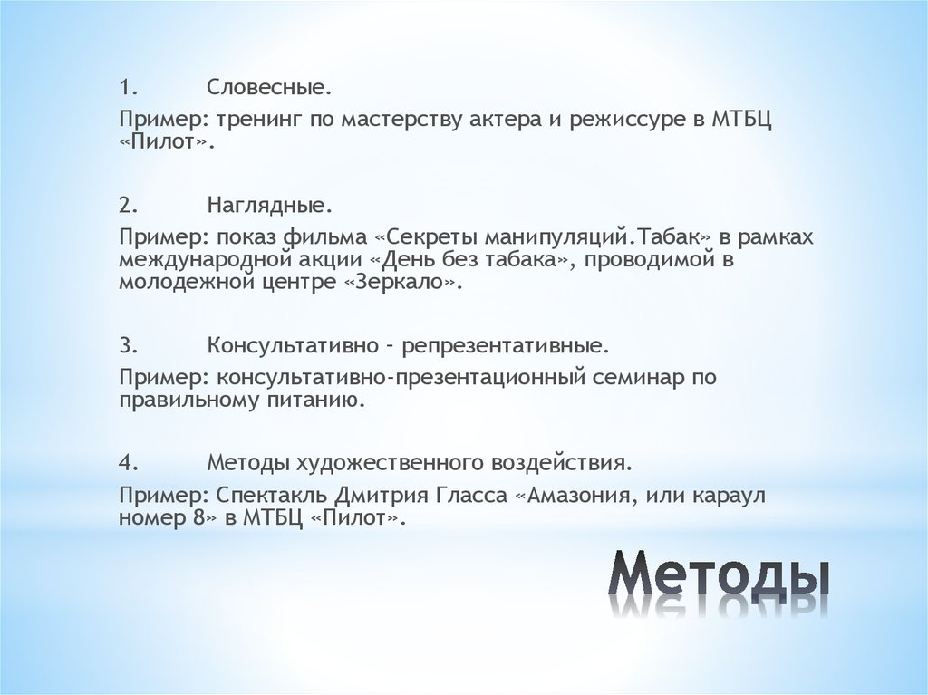 Паспорт спектакля образец