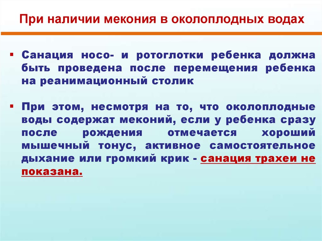 Карта первичной реанимационной помощи новорожденному в родильном зале