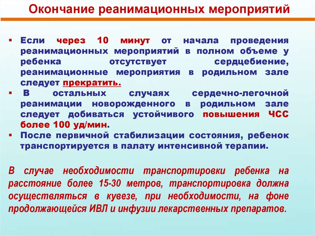 Вкладыш карта первичной и реанимационной помощи новорожденному в родильном зале