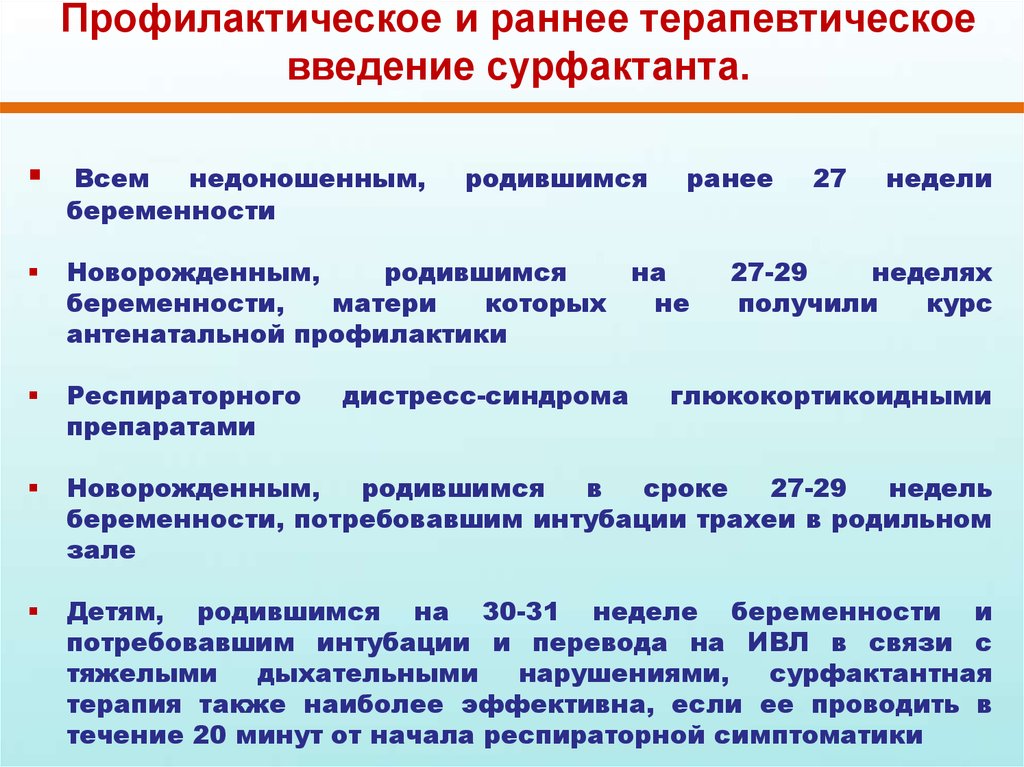 Карта первичной реанимационной помощи новорожденному в родильном зале