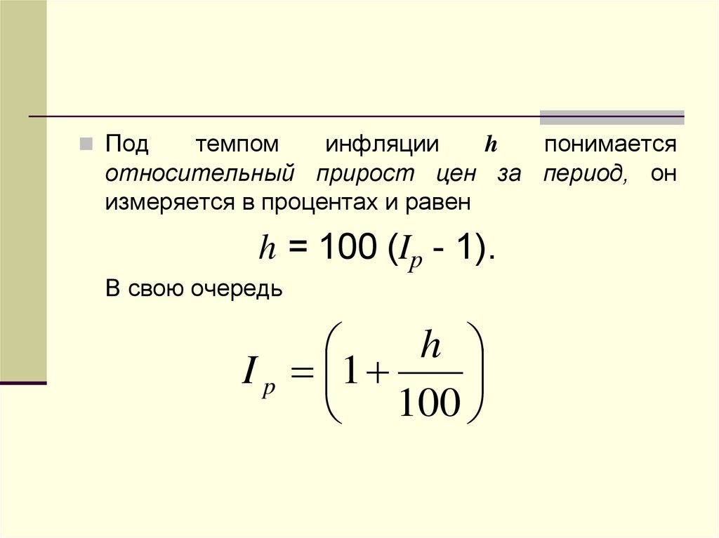 Прирост массы. Прирост цен за период. Относительный прирост стоимости. Прирост стоимости найти. Относительный прирост за весь период.