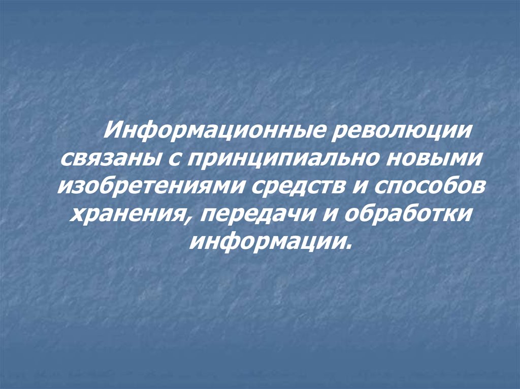 Информатика 11 класс презентация