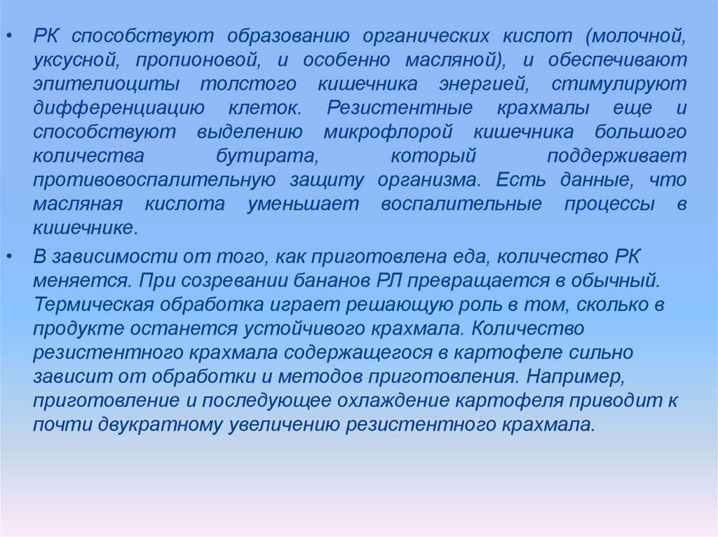 Способствует образованию новых видов. Резистентные. Способствует образованию. Резистентные волосы. Способствовать.