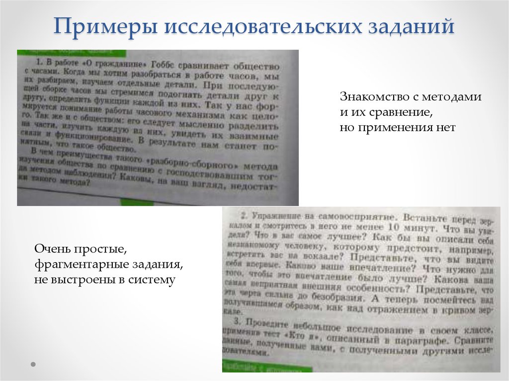 Образец исследовательской работы 3 класс