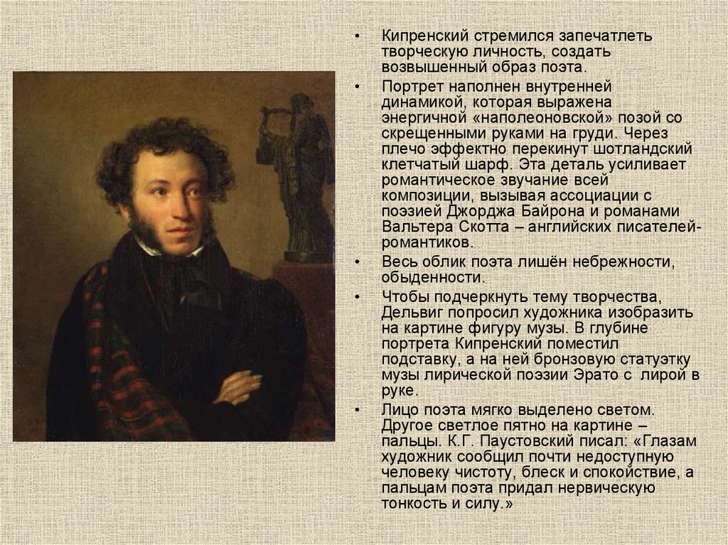 Сочинение по теме А.С.Пушкин в Москве