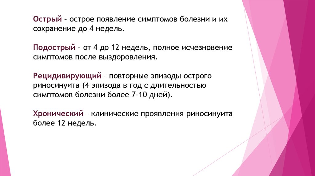 Острый острее более острый. ТЛ рецидивирующее течение диагноз.