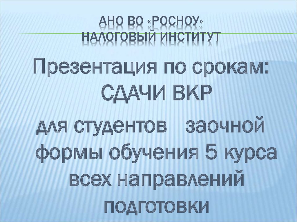 Предприниматель как создатель новых институтов презентация