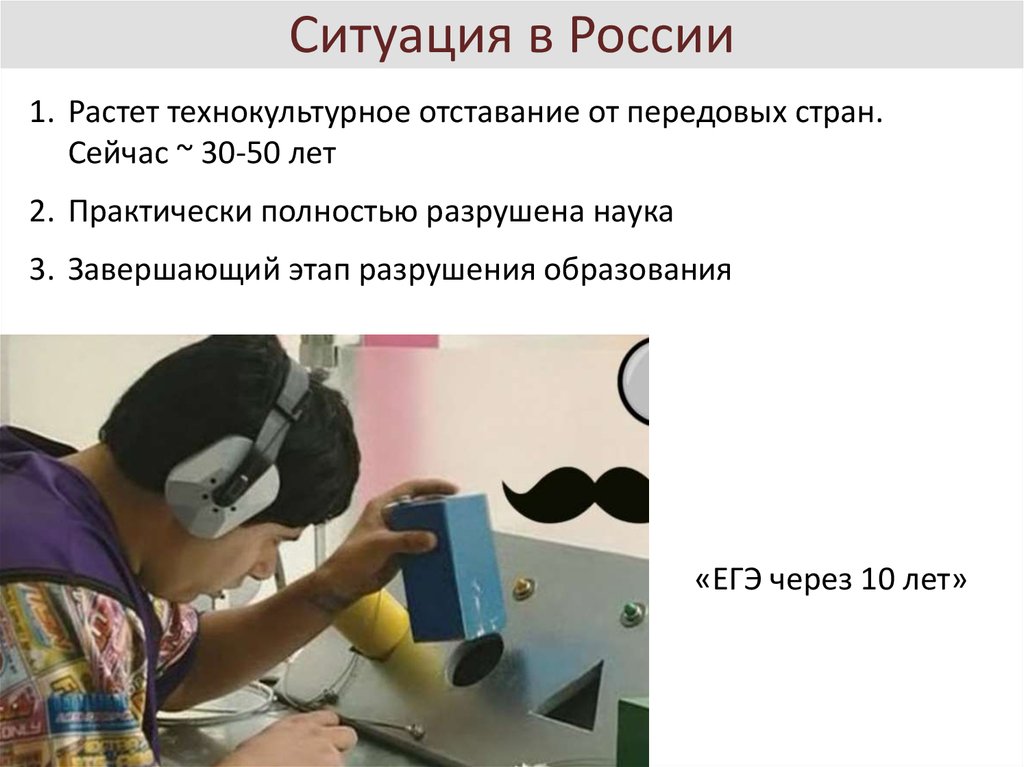 Страны с бесплатным образованием. Структура ростелекома схема. Егэ через 10 лет картинка. Образование передовых стран. Модернизация экономики.