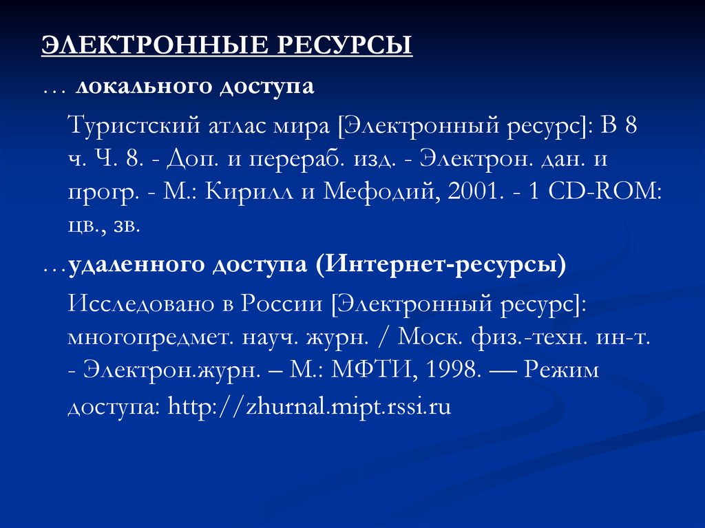 Дипломная работа туризм презентация