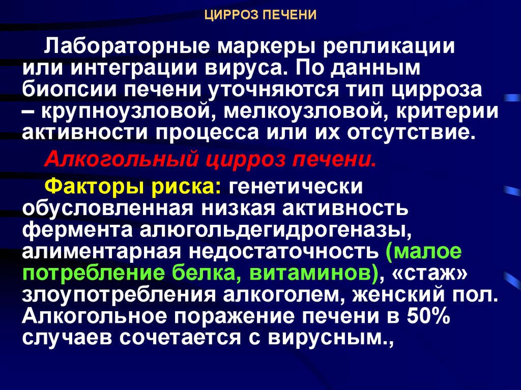 Признаки цирроза печени. Крупноузловой цирроз печени этиопатогенез. Макро и микронодулярный цирроз печени. Мелкоузловой и Крупноузловой цирроз печени. Цирроз печени сообщение.