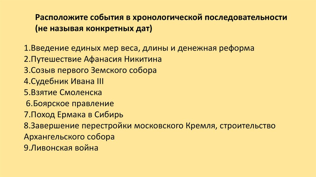 Реферат: Начало самодержавия в России, государство Ивана IV