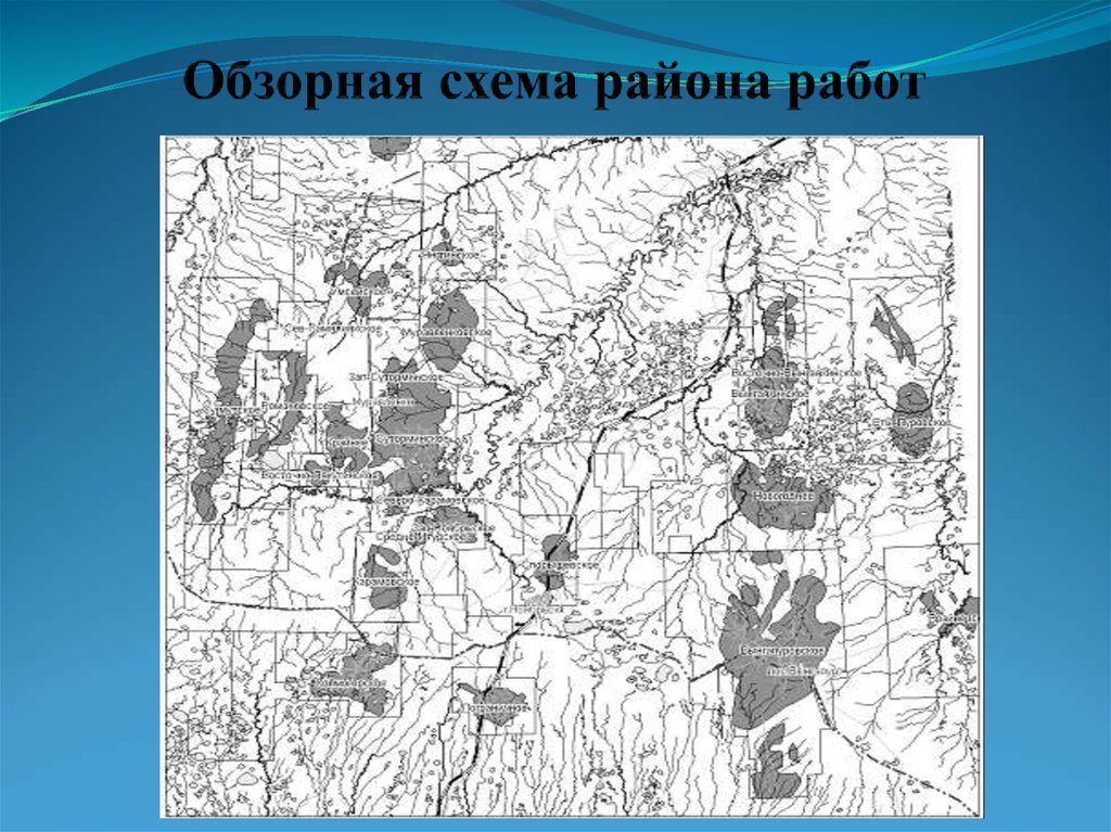 Работа округа работы. Обзорная схема района работ. Обзорная схема участка работ. Обзорная карта-схема района работ. Обзорная карта участка работ.