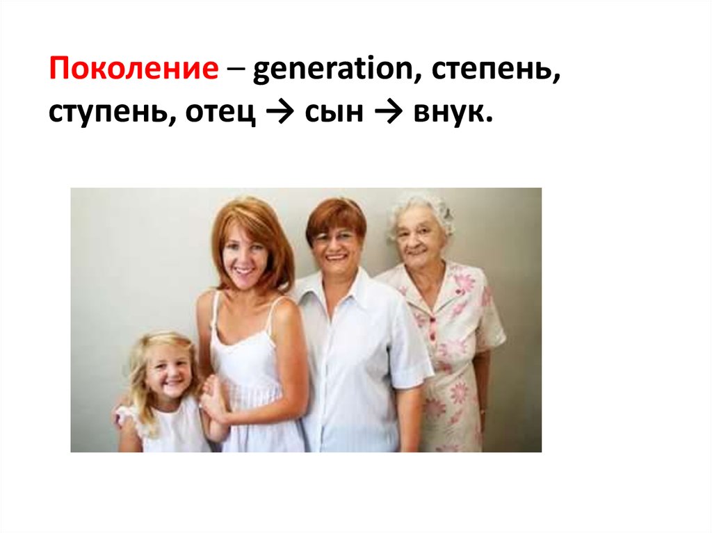 Генетика. Наследственность - презентация онлайн