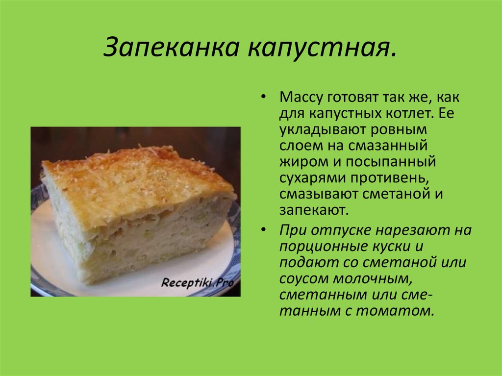 Картофельная запеканка с мясным фаршем технологическая карта