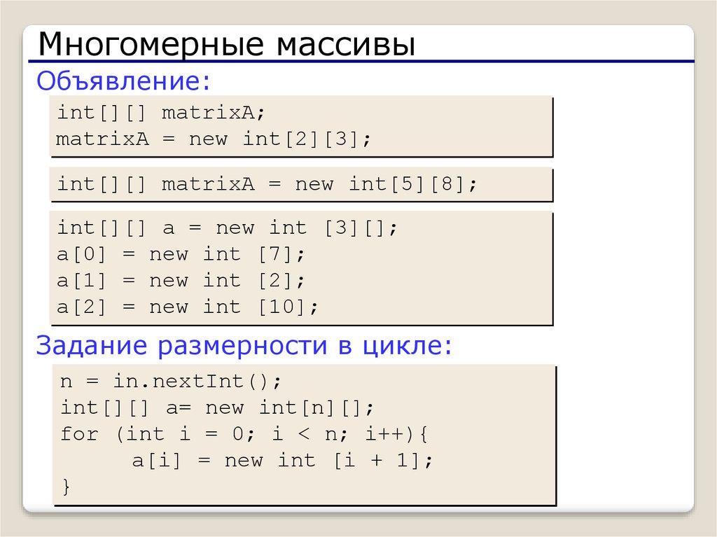 Объясните причину использования массивов при написании компьютерных программ