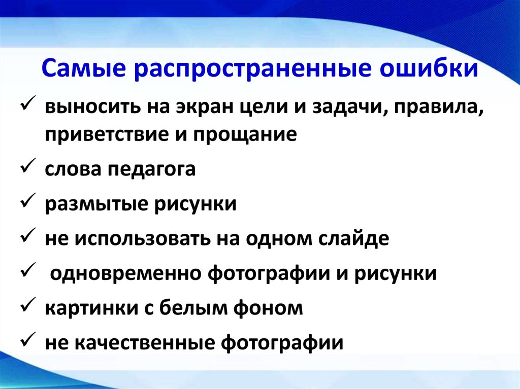 Мультимедийные презентации в образовательном процессе доу