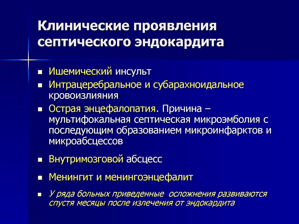 Эндокардит симптомы и лечение. Осложнения инфекционного эндокардита. Инфекционный септический эндокардит патогенез. Клинические симптомы при инфекционном эндокардите. Инфекционный эндокардит патоморфология.