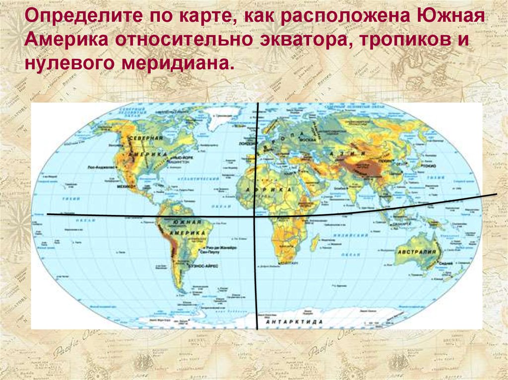 Как расположена евразия относительно других материков. Нулевой Меридиан Южной Америки расположен к. Нулевой Меридиан на карте. Расположение материка относительно экватора.