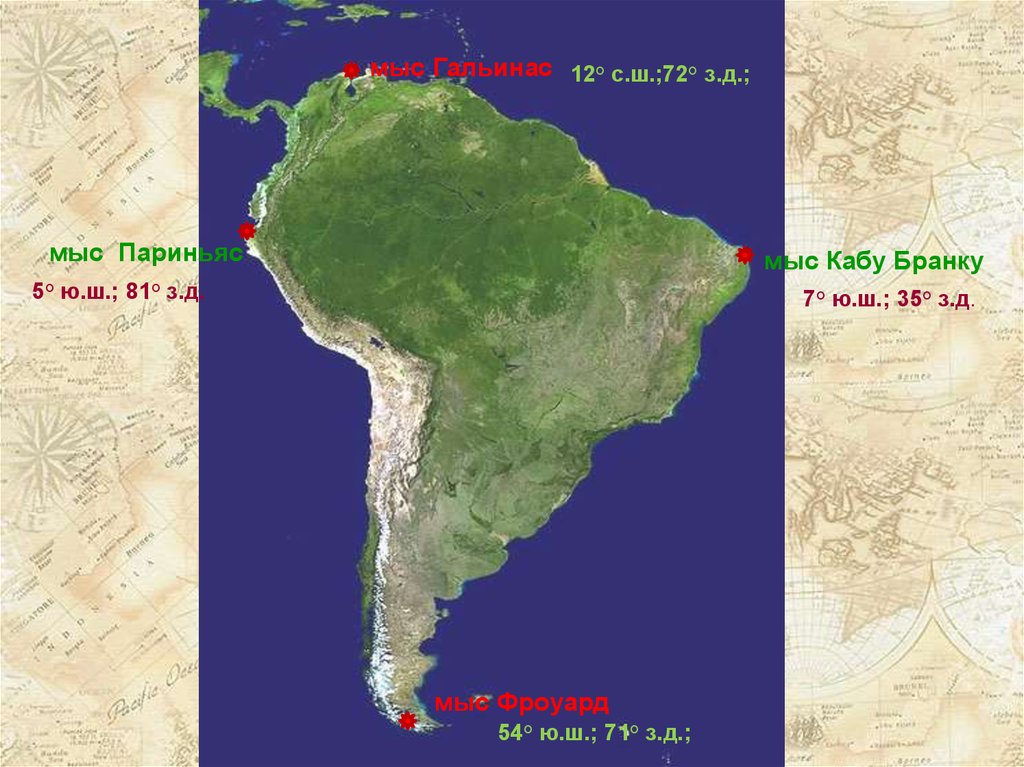 Географические координаты гальинас. Южная Америка мыс Кабу Бранку. Мыс Кабу-Бранку на карте Южной Америки. Париньяс Южная Америка. Мыс Гальинас мыс париньяс мыс Кабу-Бранку.