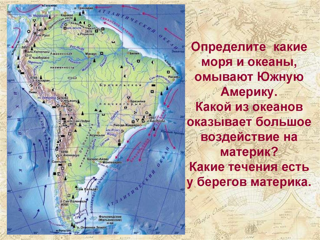 Течения южной америки. Океаны и моря омывающие Южную Америку на карте. Моря и океаны омывающие Южную Америку. Какие моря омывают Южную Америку. Воды омывающие Южную Америку.