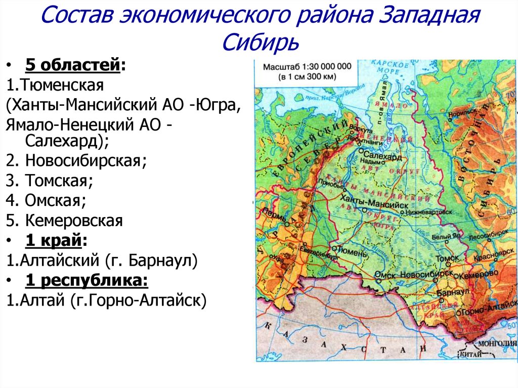 Тюмень это сибирь или. Западная Сибирь на карте. Политическая карта Западной Сибири. Западная Сибирь на карте России. Западно-Сибирский экономический район карта.