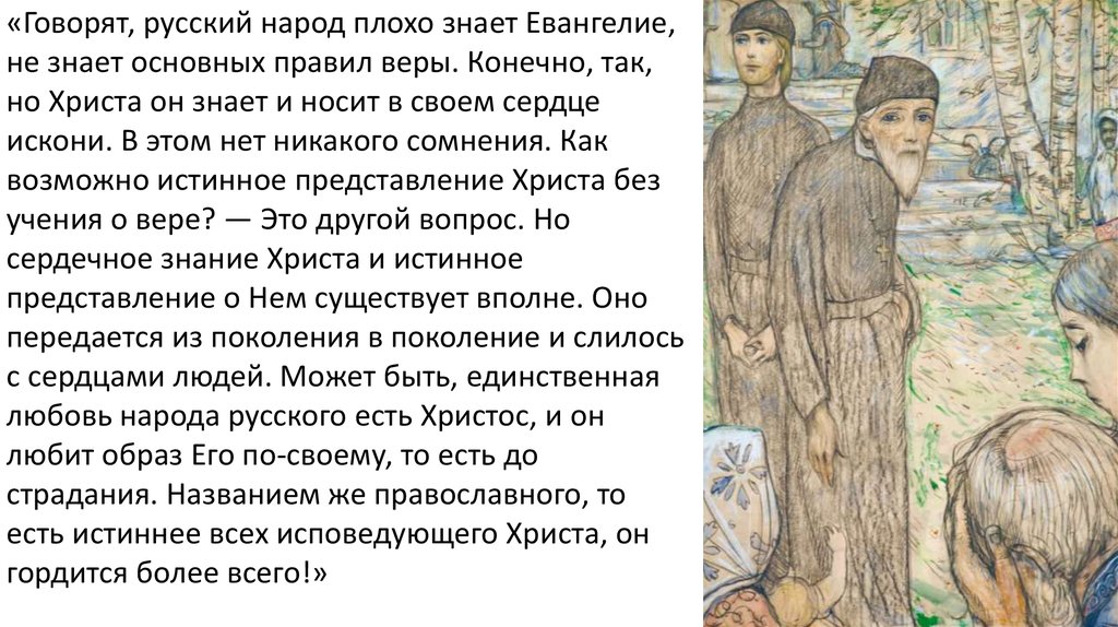 Суть русской. Русские народ говорит. Говорить на русском. Плохо знаю русский. Он сказал что он русский.