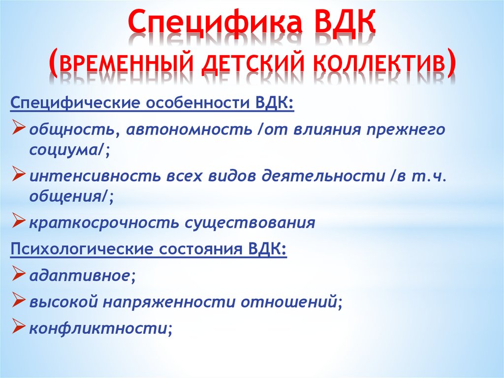 Организация работы в научном коллективе презентация