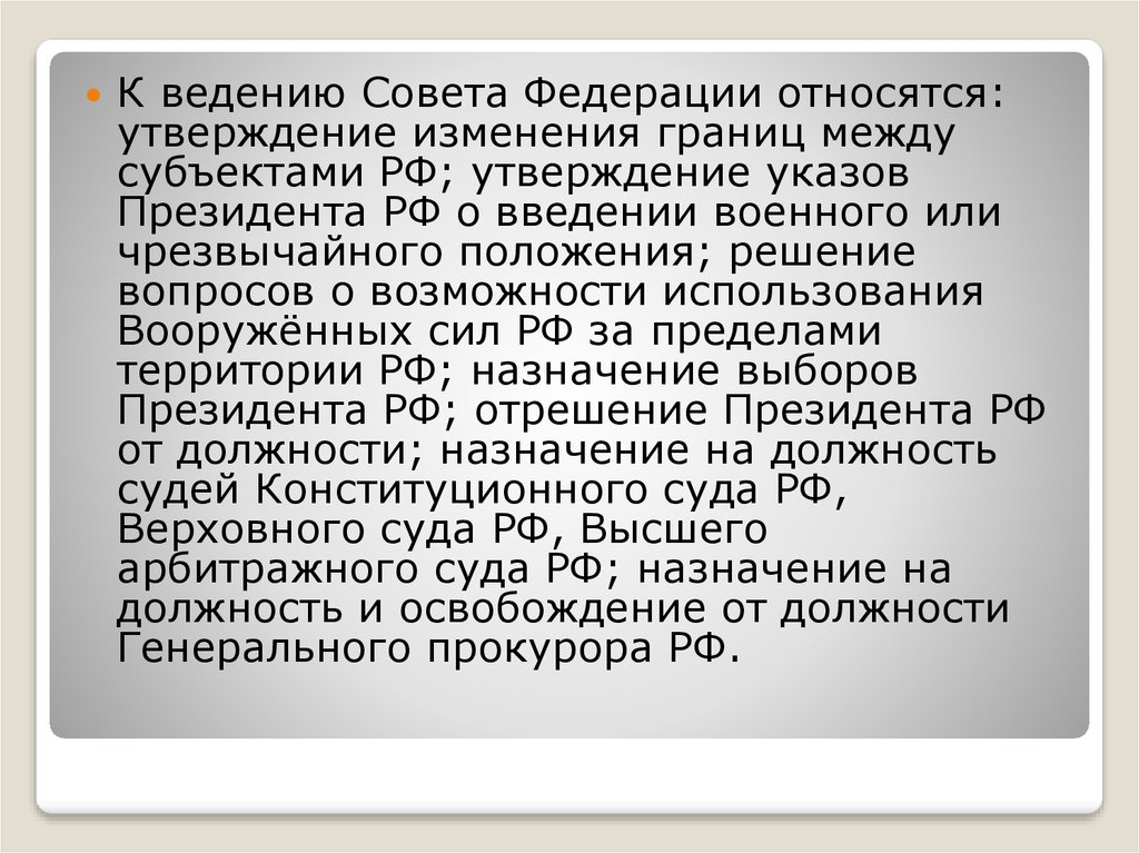 Законодательная власть в республике башкортостан