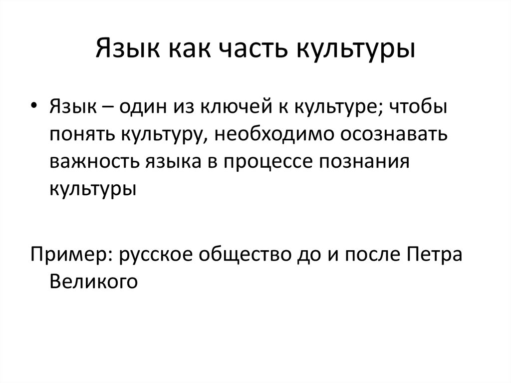 Части культуры