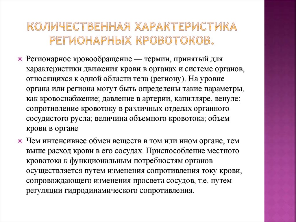 Количественная характеристика. Количественные характеристики. Количественное описание. Количественная характеристика сердца. Количественная характеристика инфекций.