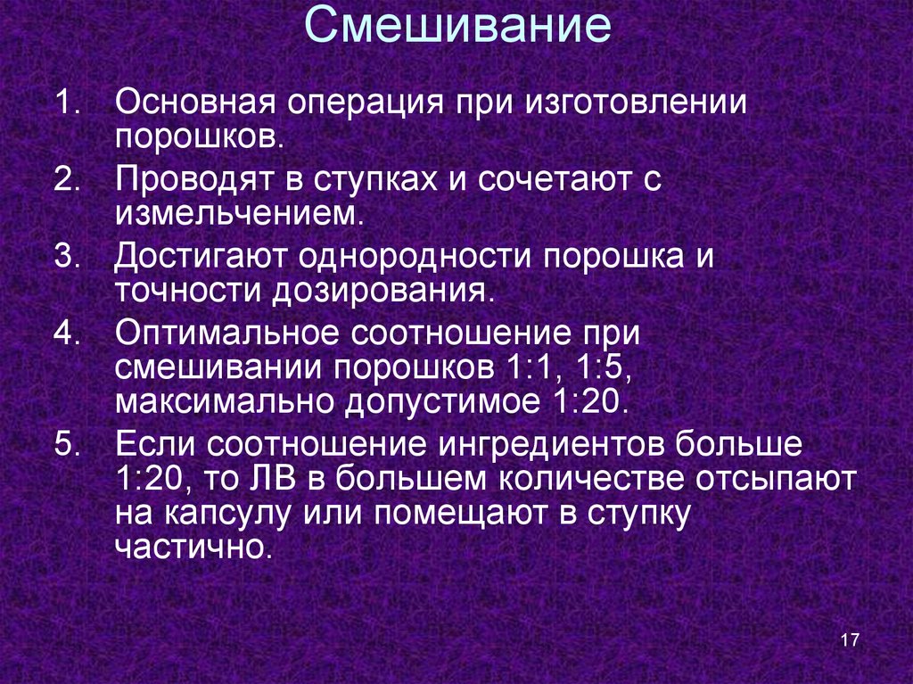 Порошки презентация технология