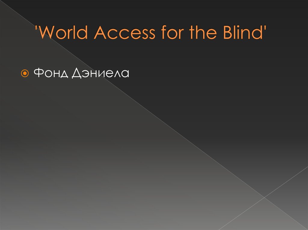 Your access to the world