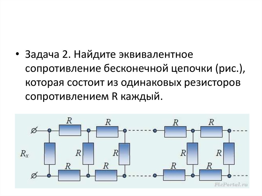 Эквивалентное сопротивление схемы. Задачи на нахождение эквивалентного сопротивления цепи. Задачи на эквивалентное сопротивление. Эквивалентное сопротивление сложной цепи резисторов. Эквивалентное сопротивление цепи r5 r6.